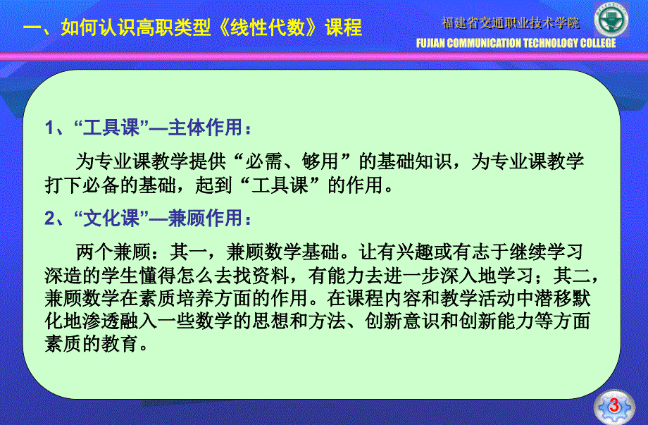 福建交通职业技术学院张国勇322厦大_第4页