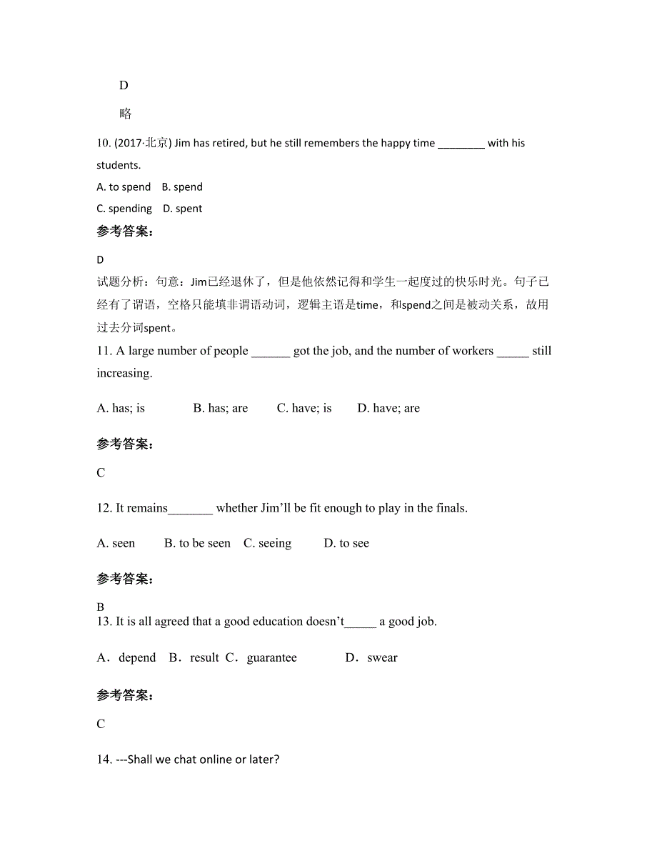 安徽省宿州市庄里乡中学2022年高二英语模拟试题含解析_第3页