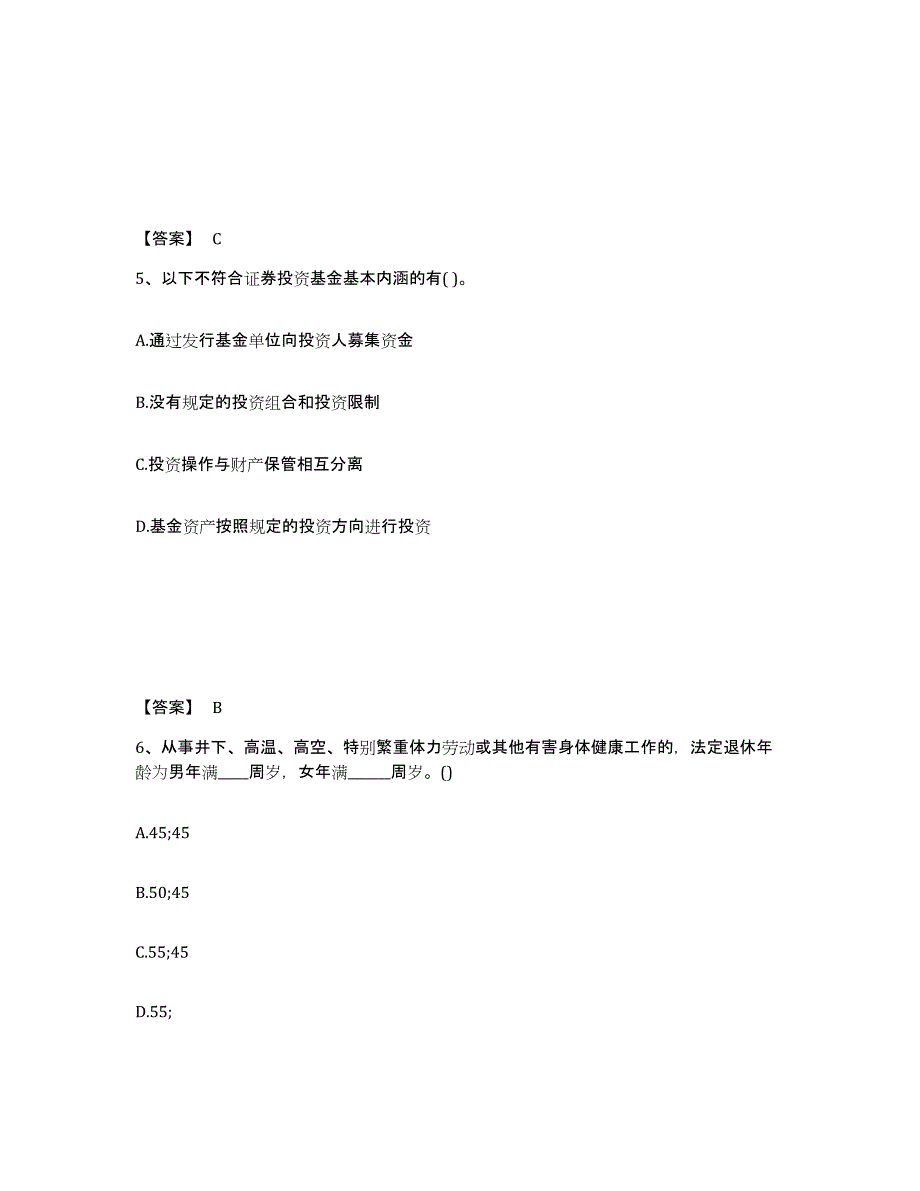 2022年安徽省理财规划师之三级理财规划师综合练习试卷B卷附答案_第3页