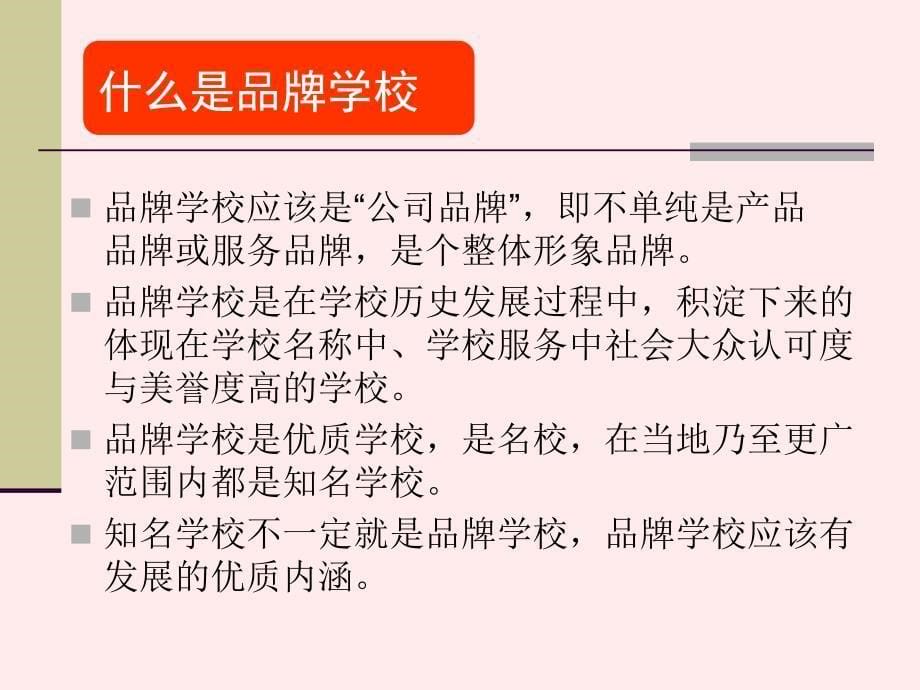 长乐一中郑其强_第5页