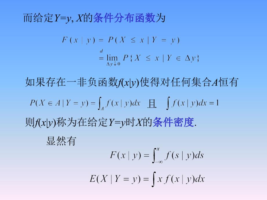 随机过程方兆本1.2条件期望和矩母函数_第3页