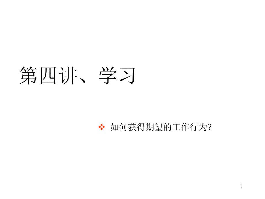 《学习满意度》PPT课件.ppt_第1页