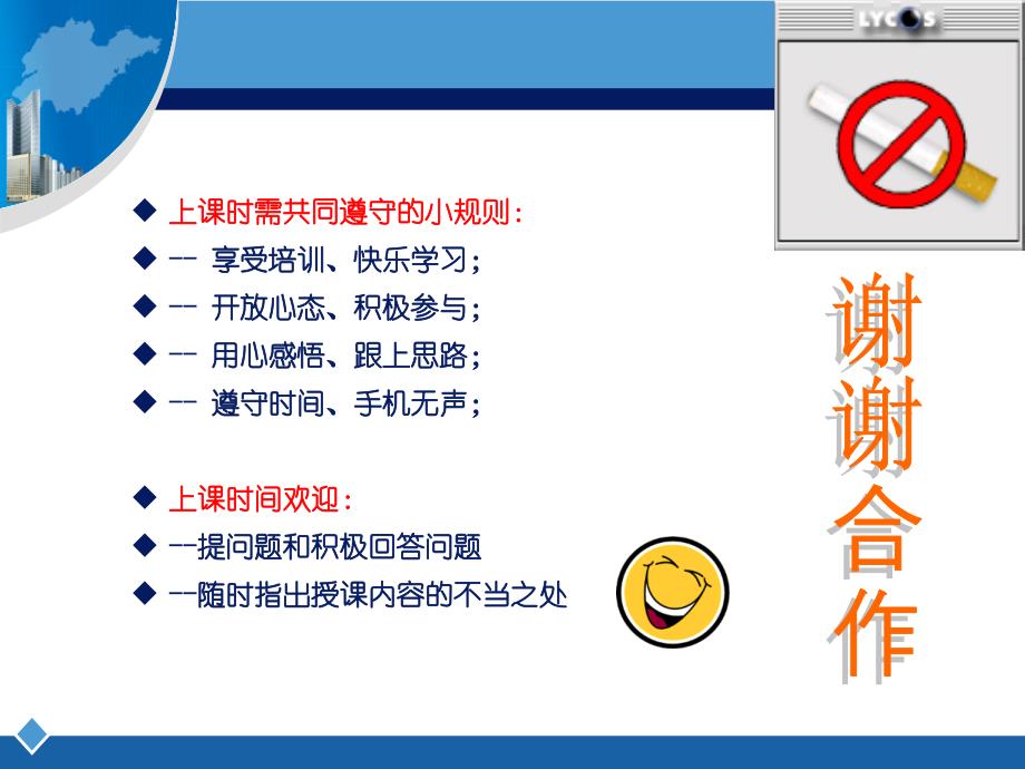 安全生产标准化建设基础知识培训_第1页