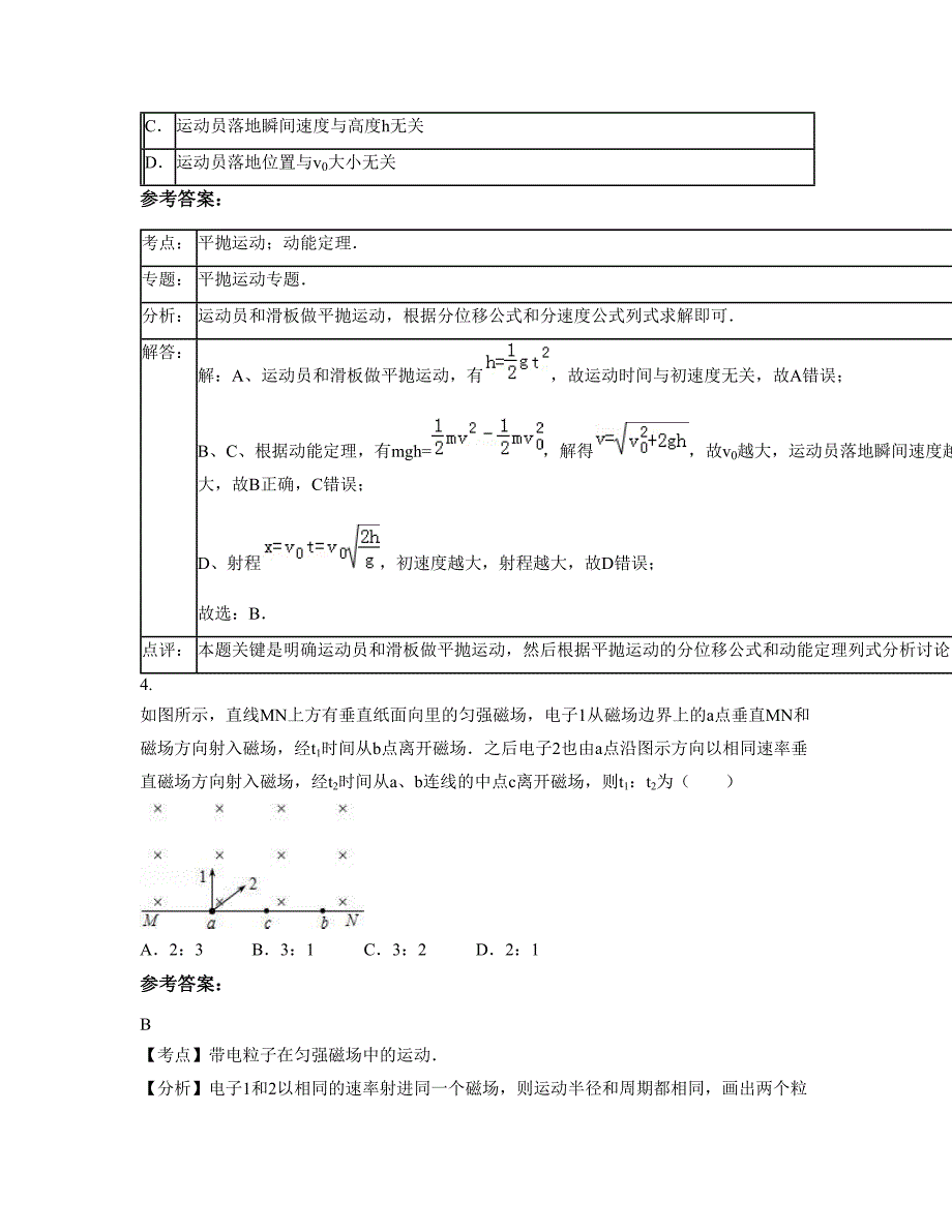 山西省忻州市五台县实验中学高三物理摸底试卷含解析_第3页