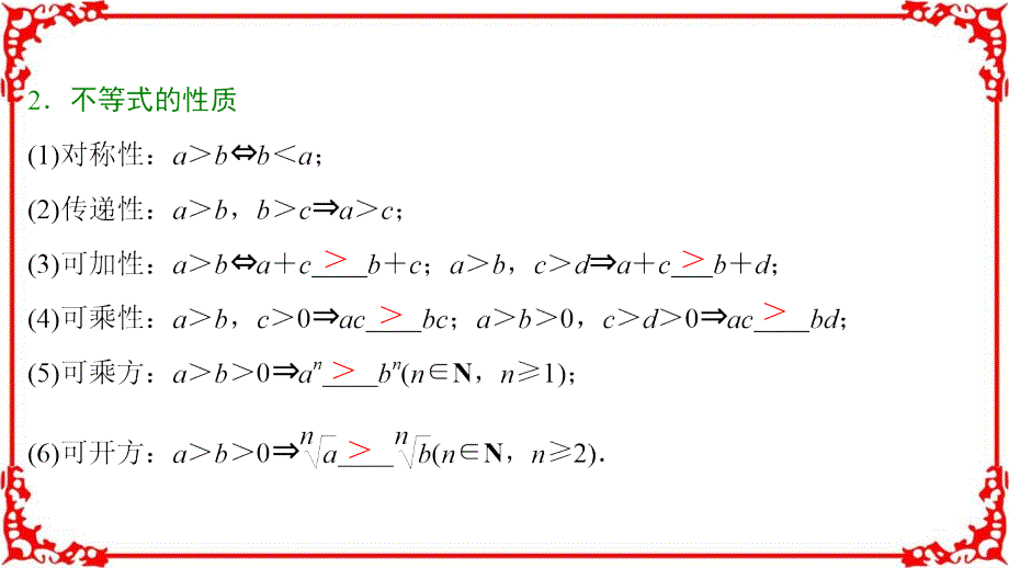 高考小说—人物形象_第4页