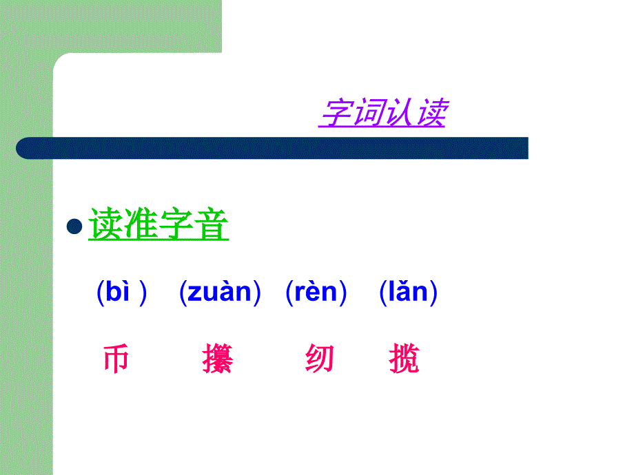 为了五美元的礼物课件(语文S版六年级上册课件)_第3页