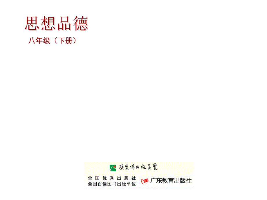 规则与正义2_第1页