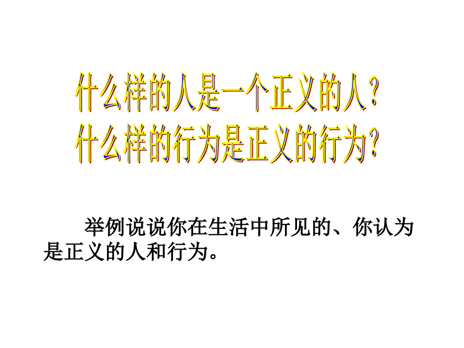 规则与正义2_第4页