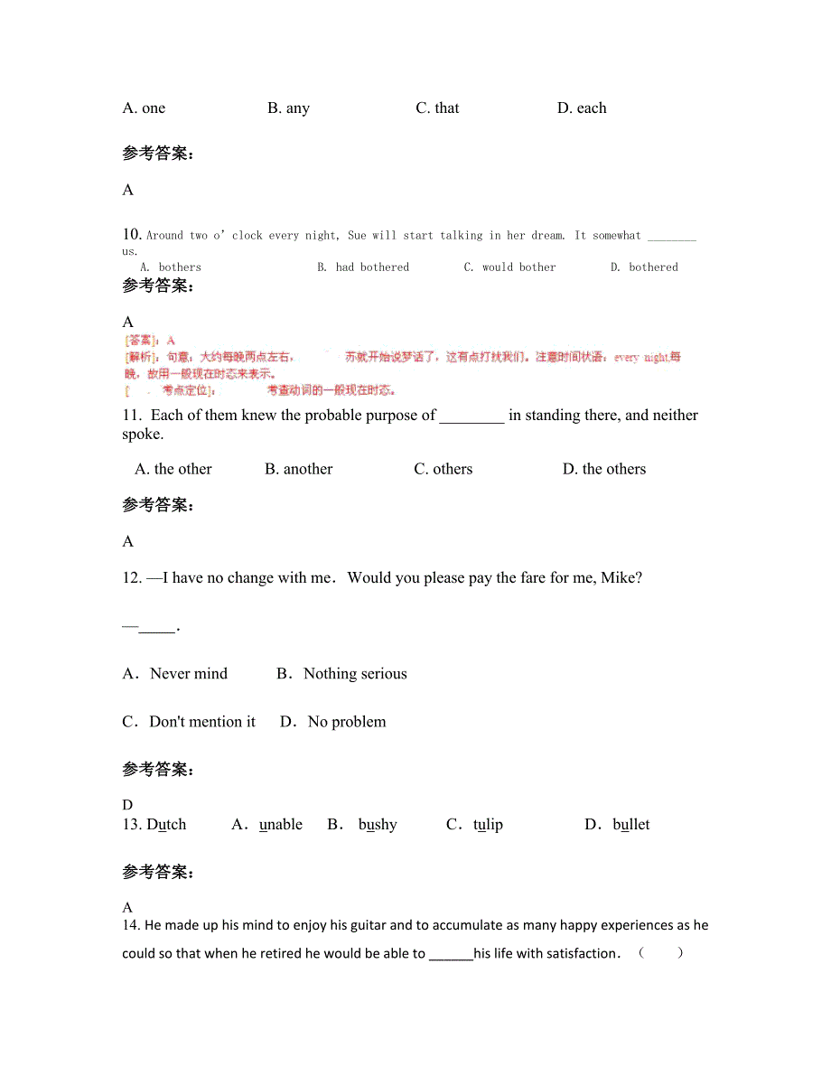 2022-2023学年北京通州区第一实验中学高三英语期末试题含解析_第3页