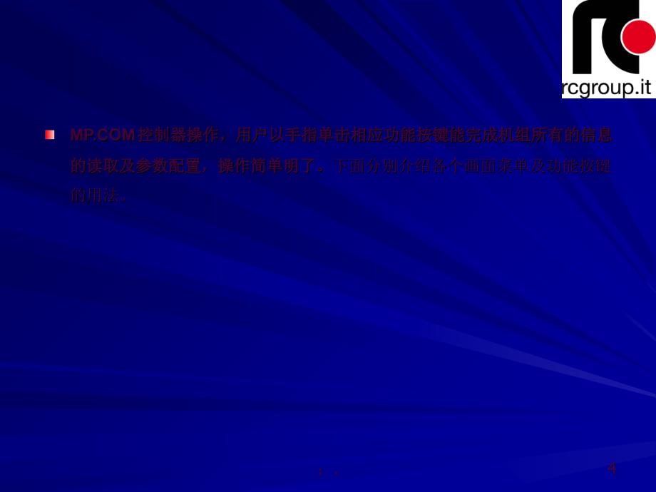RC空调操作说明ppt课件_第4页