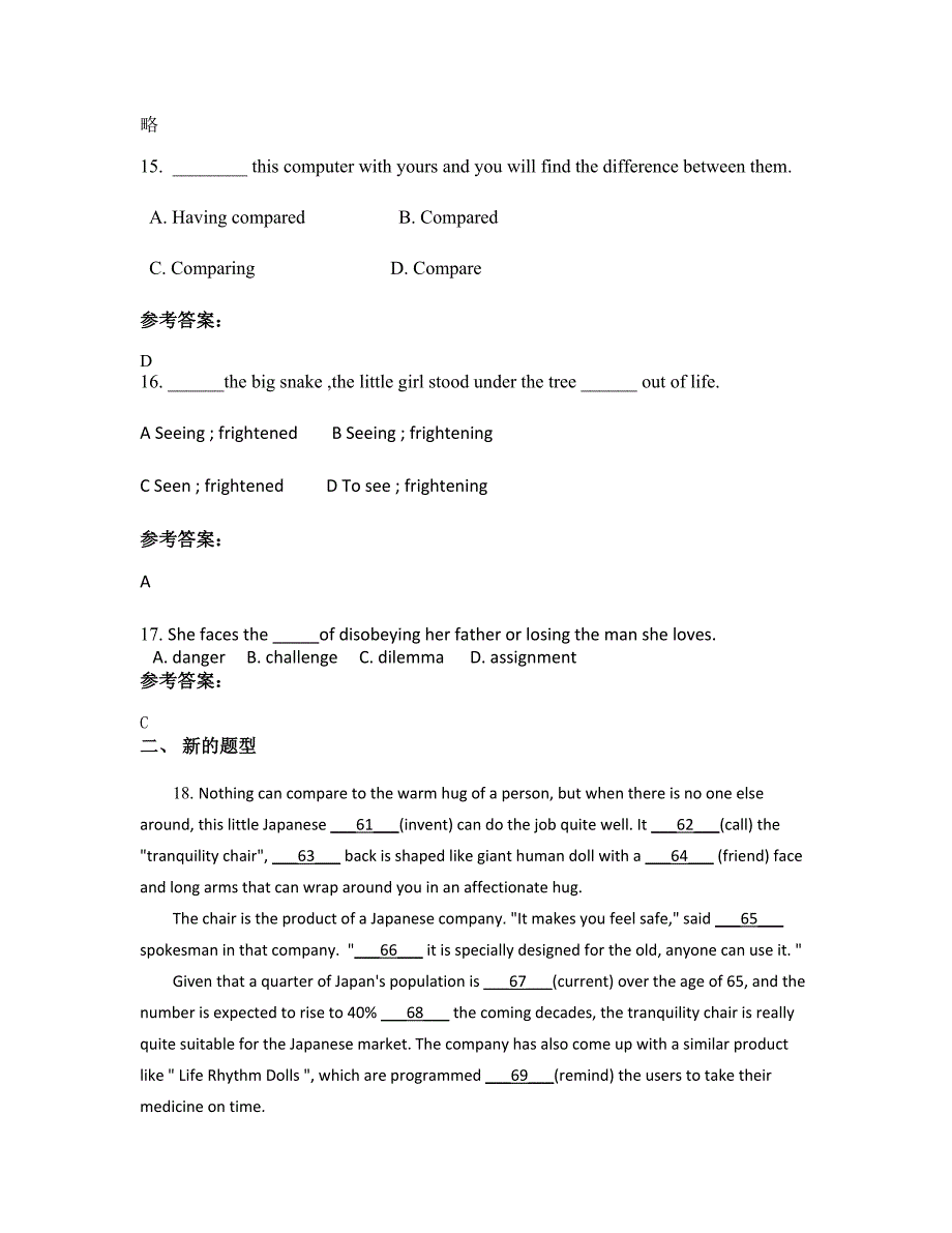 四川省资阳市临江高级职业中学高二英语下学期摸底试题含解析_第4页