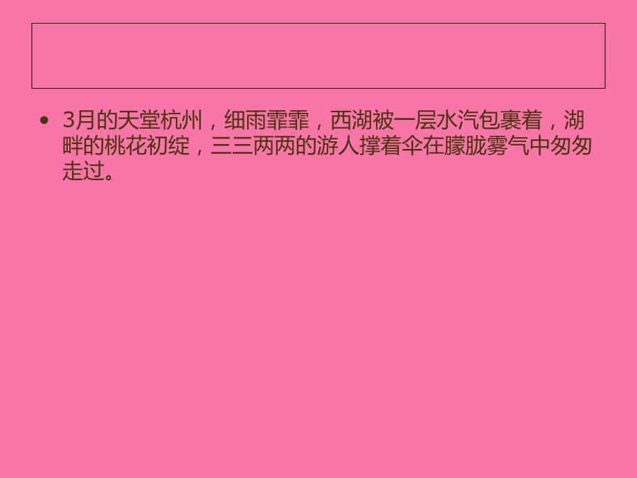 阳市值超海尔董事长王旭宁如何从小做大ppt课件_第4页