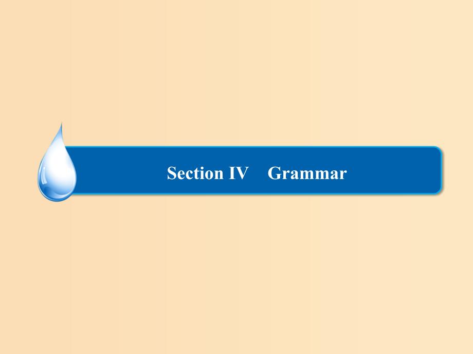 2018-2019学年高中英语 Unit 21 Human Biology Section Ⅳ Grammar课件 北师大版选修7.ppt_第2页