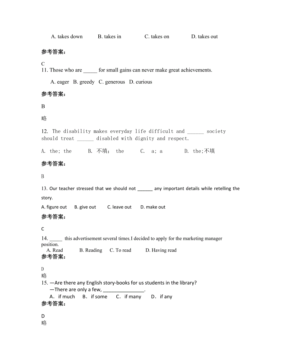 2022-2023学年江苏省徐州市成贤中学高二英语期末试卷含解析_第3页