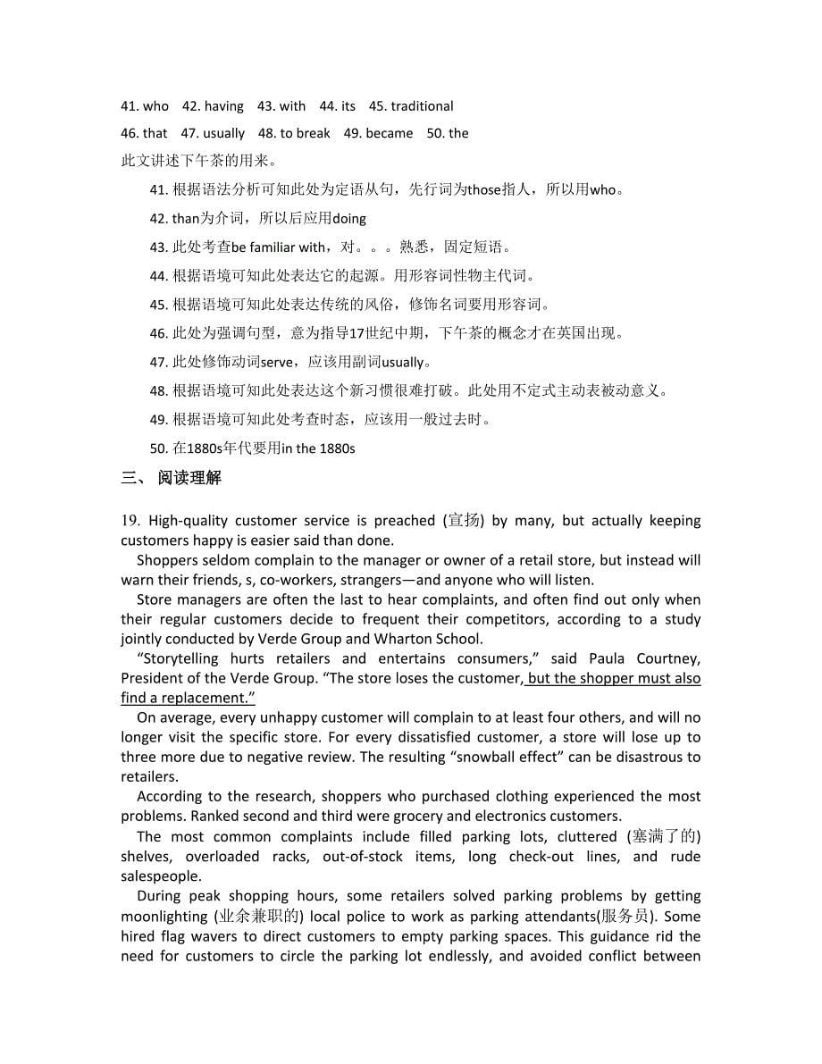 2022-2023学年江苏省徐州市成贤中学高二英语期末试卷含解析_第5页