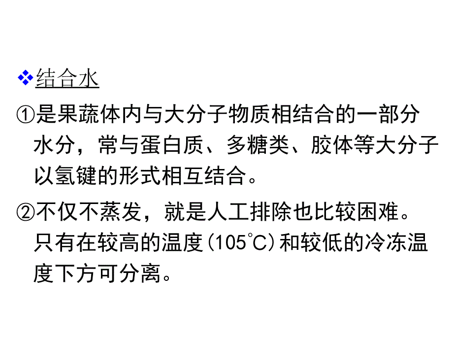 食品的原料和材料_第4页