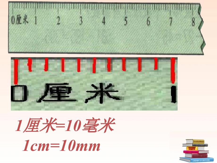 数学下册铅笔有多长5课件北师大.ppt_第4页