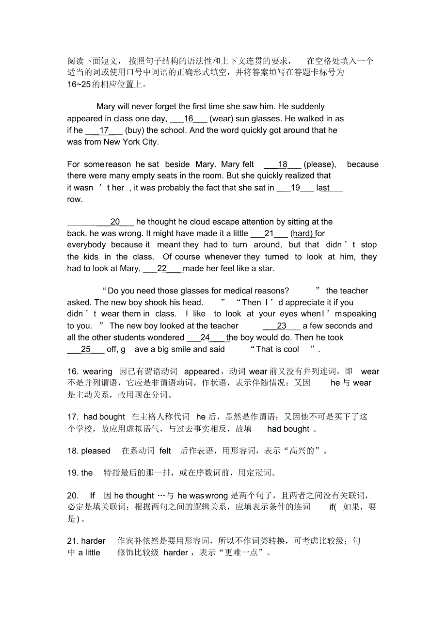 2012年普通高等学校招生全国统一考试(广东卷)A含答案分析与作文_第4页