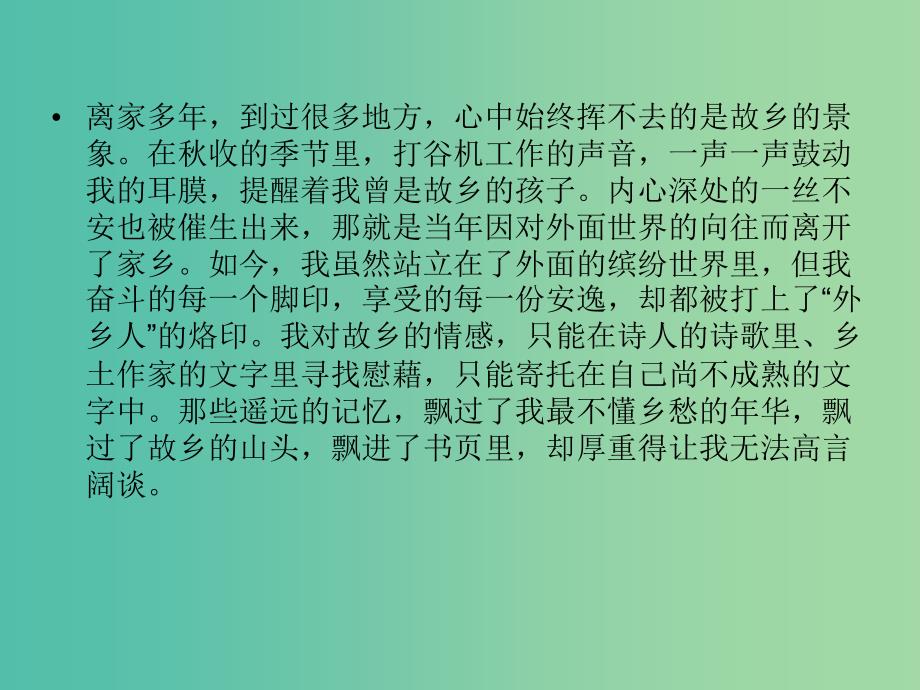 2019年高考语文一轮复习 专题三 文学类文本阅读 散文阅读 考点5 个性解读文本课件.ppt_第4页