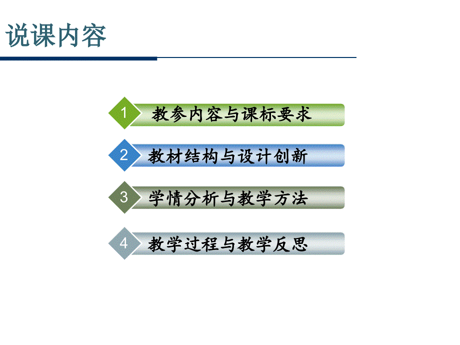 概念教学比赛课件基因是有遗传效应的dna片段_第2页