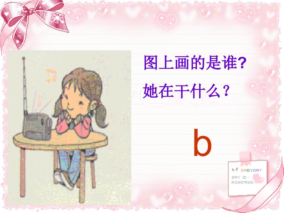 汉语拼音bpmf教学课件_第2页