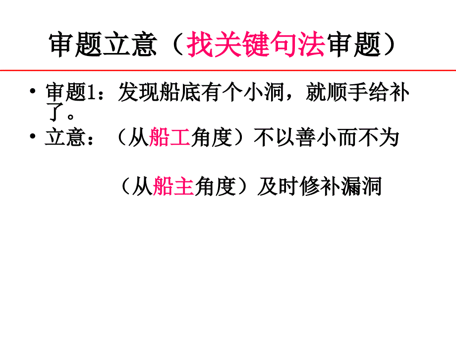 材料作文“船主与修船工”讲评_第3页