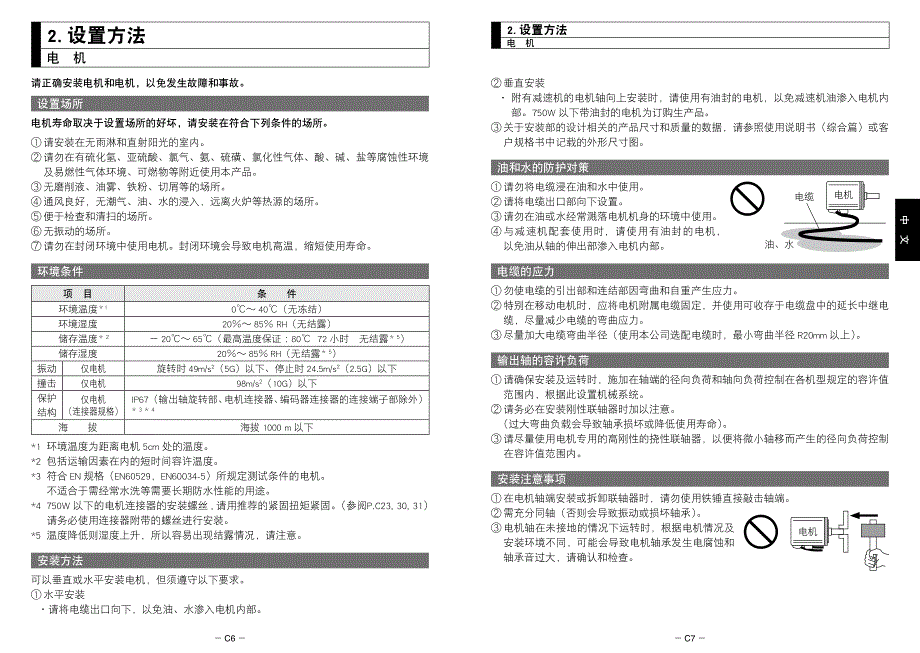 松下A5系列驱动器.pdf_第4页