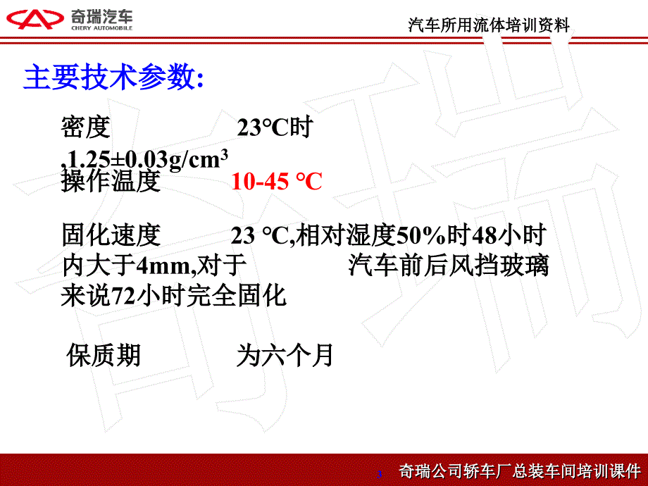 汽车加注液体培训资料.ppt_第3页