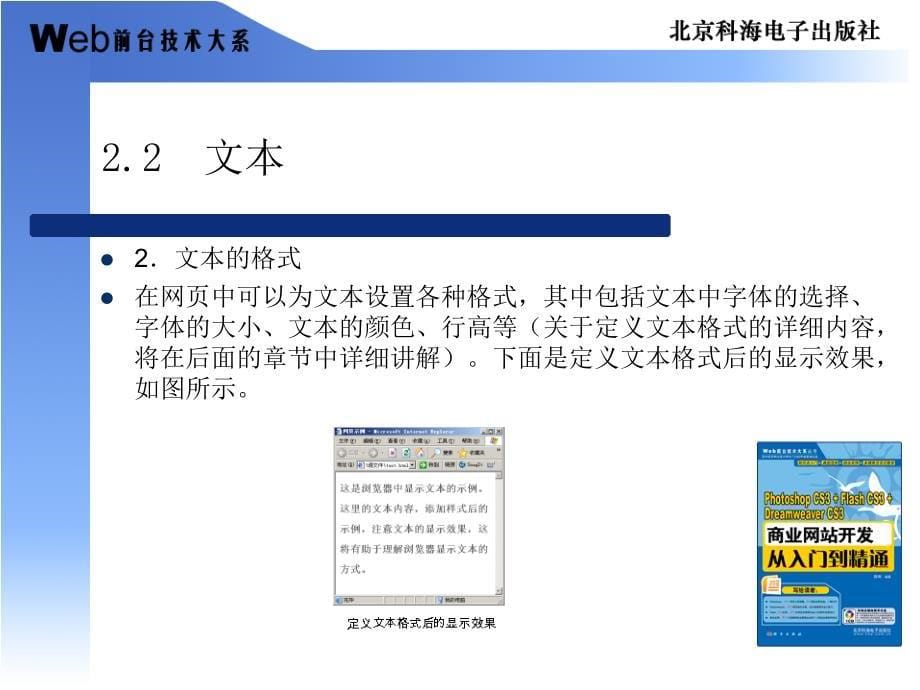 网页设计的基础知识.ppt_第5页