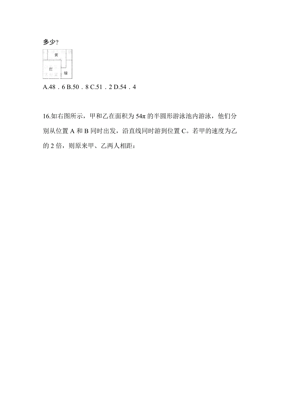 （2023年）宁夏回族自治区石嘴山市公务员省考行政职业能力测验预测试题(含答案)_第4页