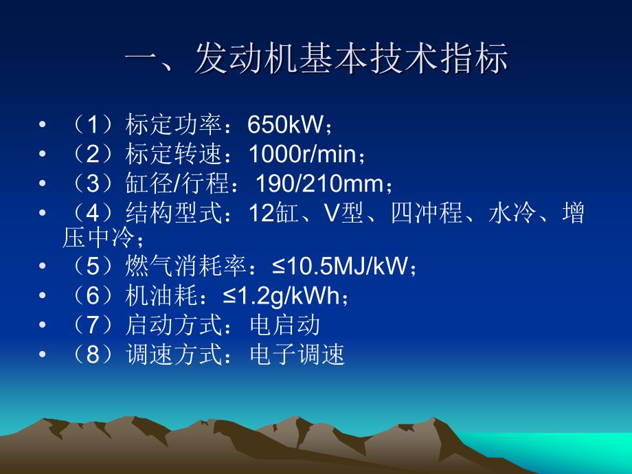 新式集装箱式机房设计方案_第2页