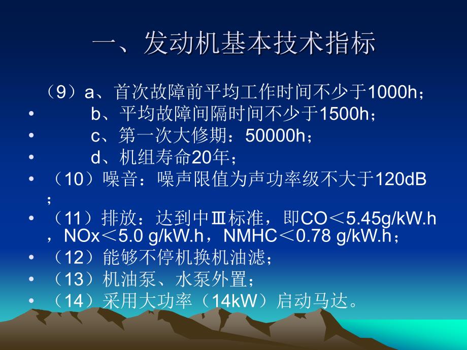 新式集装箱式机房设计方案_第3页