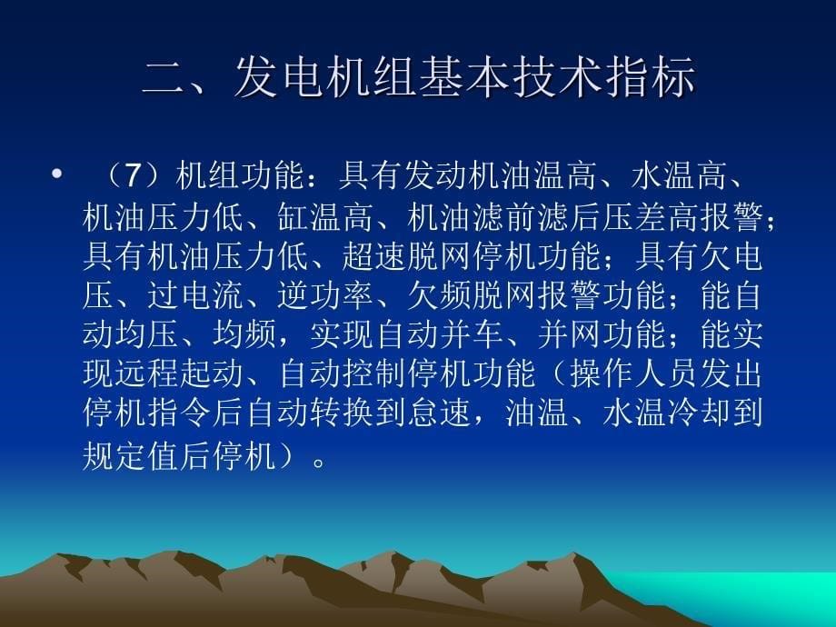 新式集装箱式机房设计方案_第5页