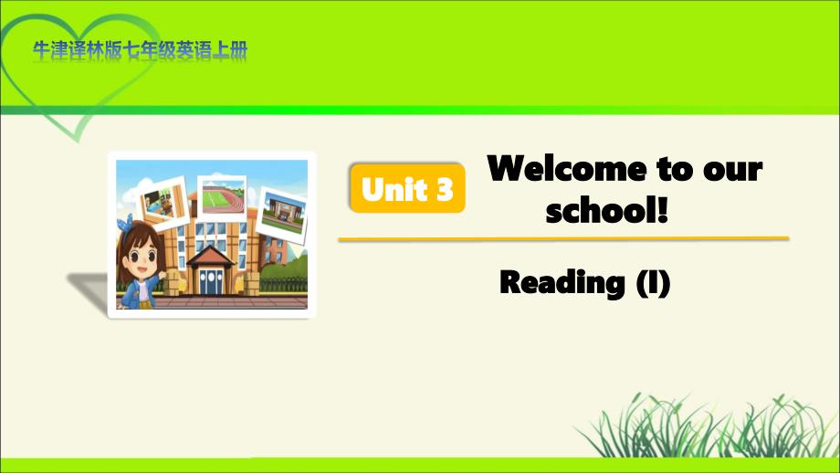 牛津译林版七年级英语上册Unit 3 Reading (I) 示范公开课教学课件_第1页