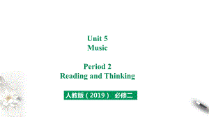 Unit 5 Period 2 Reading and Thinking课件-教案课件习题试卷知识点归纳汇总-高中英语新人教版必修第二册