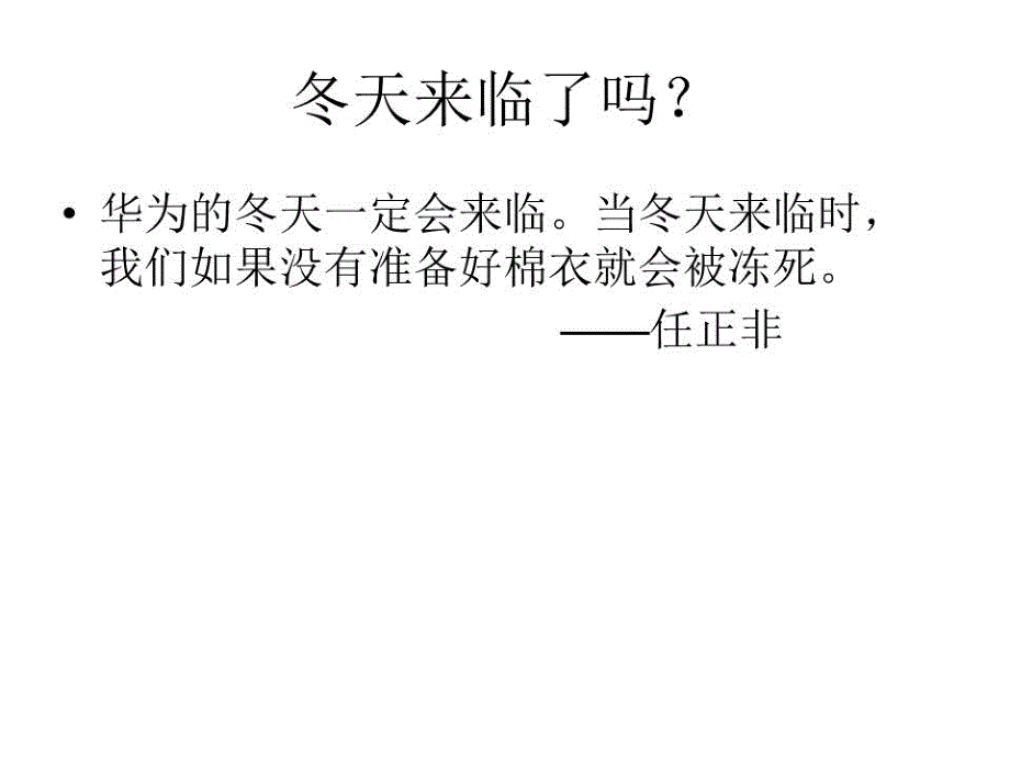 《西点执行力》课件.ppt_第4页