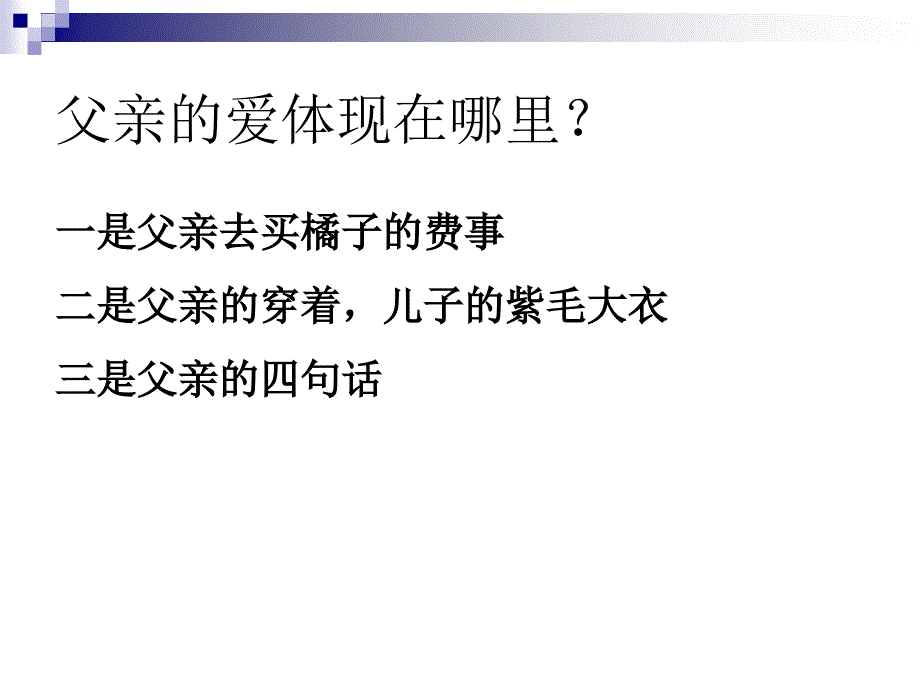 群文阅读公开课_第3页