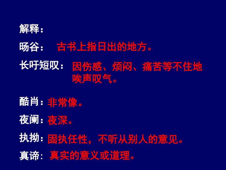 八年级语文下册第二单元复习课件_第3页