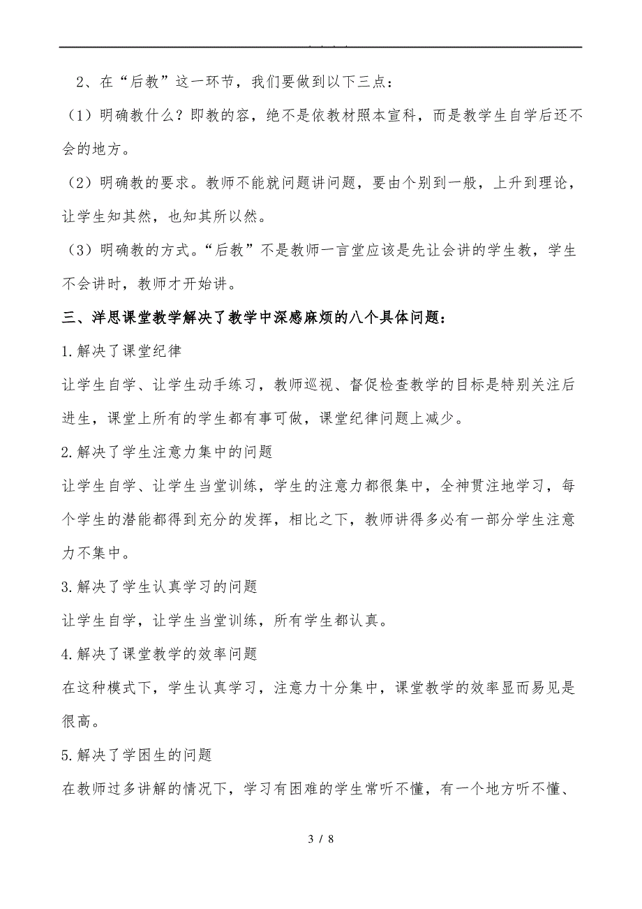 科研伴我成长(2017第6期)_第3页