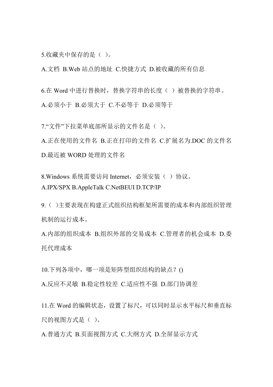 2023军队文职人员招聘笔试《档案专业》典型题题库（含答案）_第2页