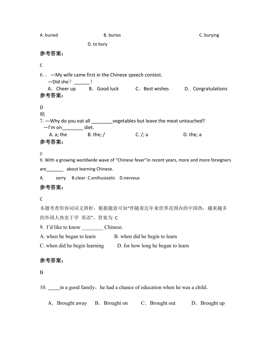 2022-2023学年山东省菏泽市鄄城县实验中学高一英语上学期期末试卷含解析_第2页