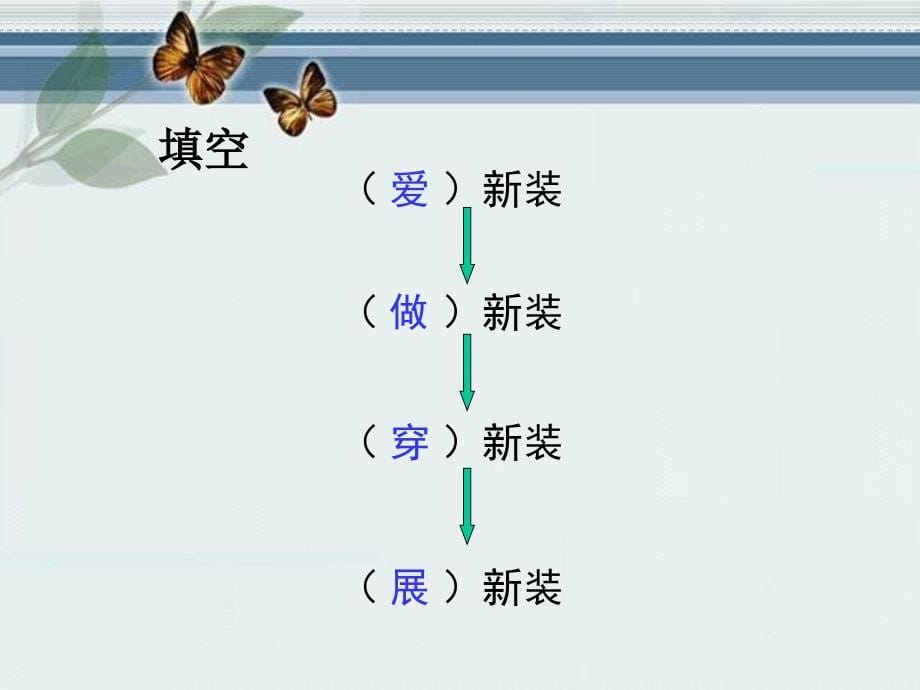 人教新课标版初中七上皇帝的新装ppt课件_第5页