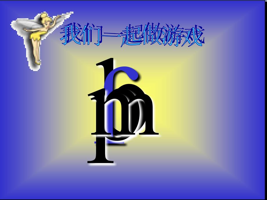 bpmfdtnl课件_第1页