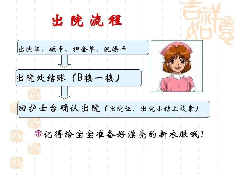 产妇出院宣教.ppt_第5页