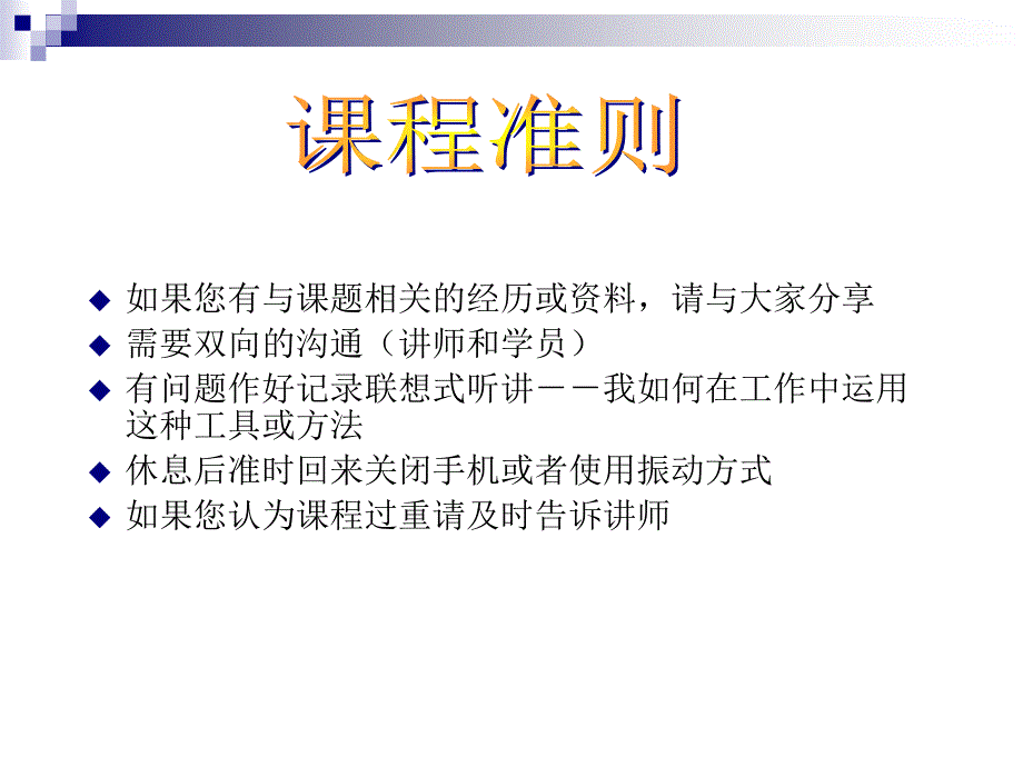 8D问题分析与解决技巧培训_第2页