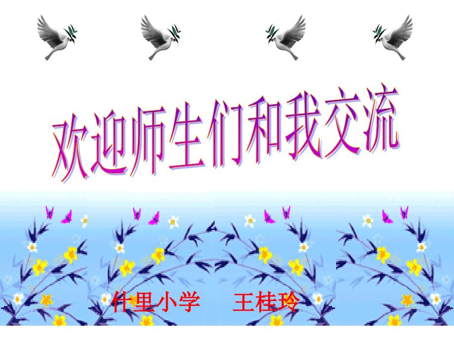 组合图形面积计算_第1页