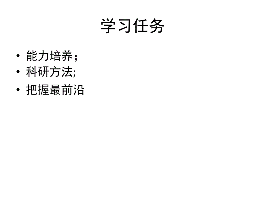 如何才能做个现代学范畴的_第3页