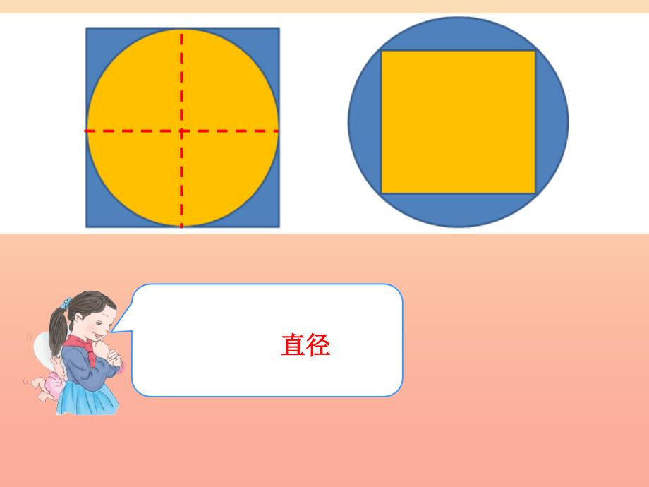 2019秋六年级数学上册5.3.3解决问题课件2新人教版.ppt_第4页