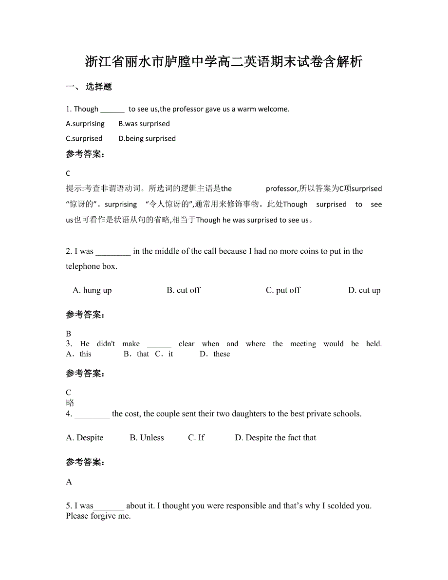 浙江省丽水市胪膛中学高二英语期末试卷含解析_第1页