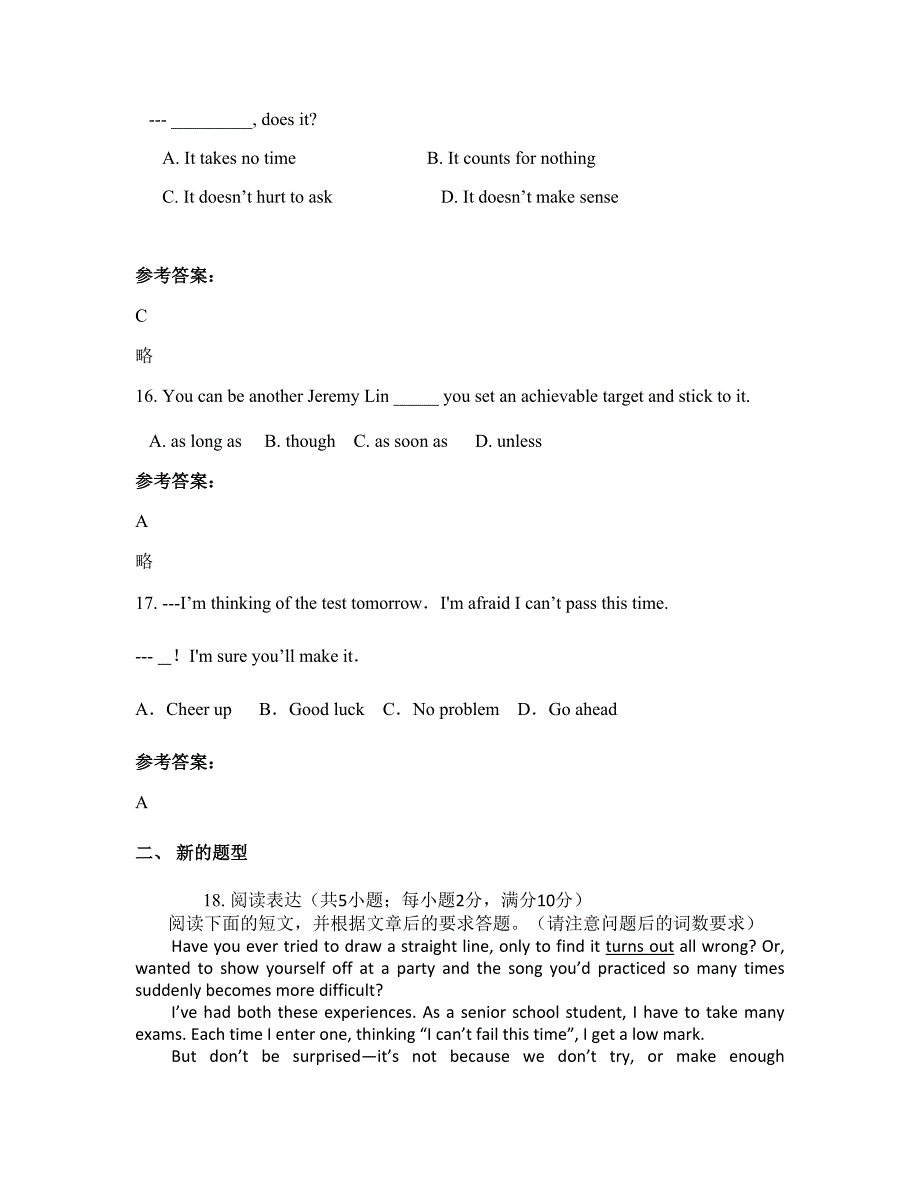 广东省梅州市兴宁四矿中学2022-2023学年高三英语知识点试题含解析_第4页